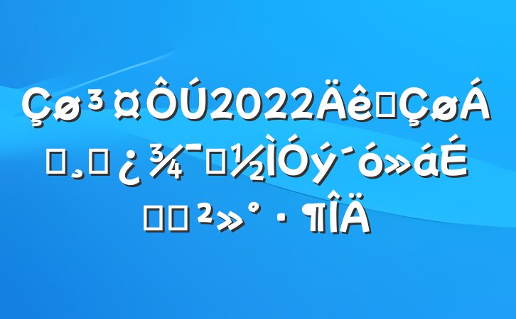 2022ȫ쵼ɲʾϵĽ