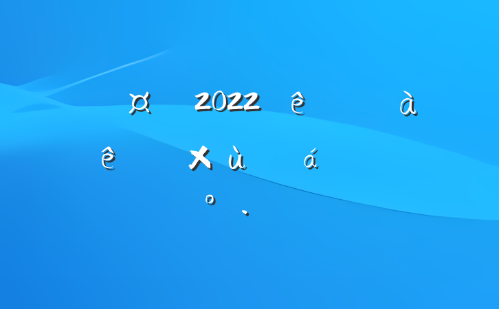 2022ȫɲ̸ϵĽ