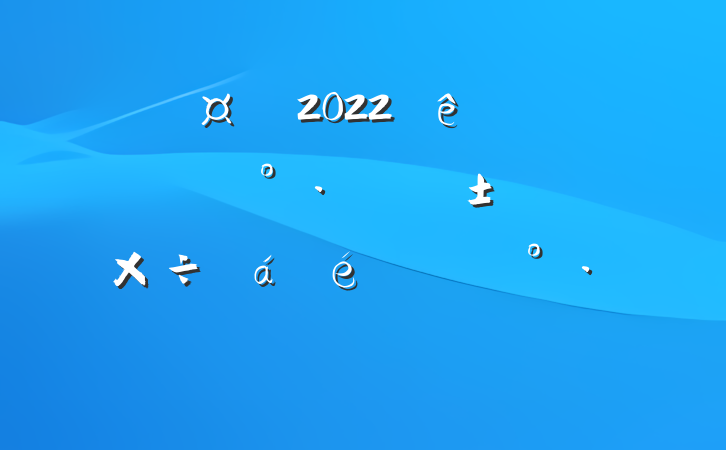 2022ȫŹܷĸ﹤ϵĽ