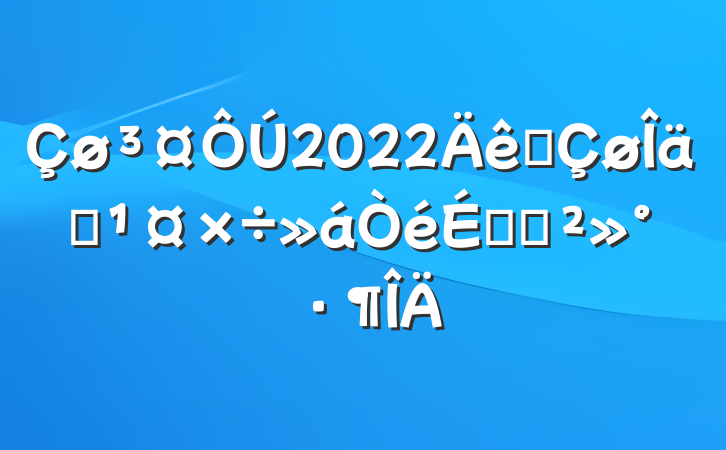 2022ȫװϵĽ