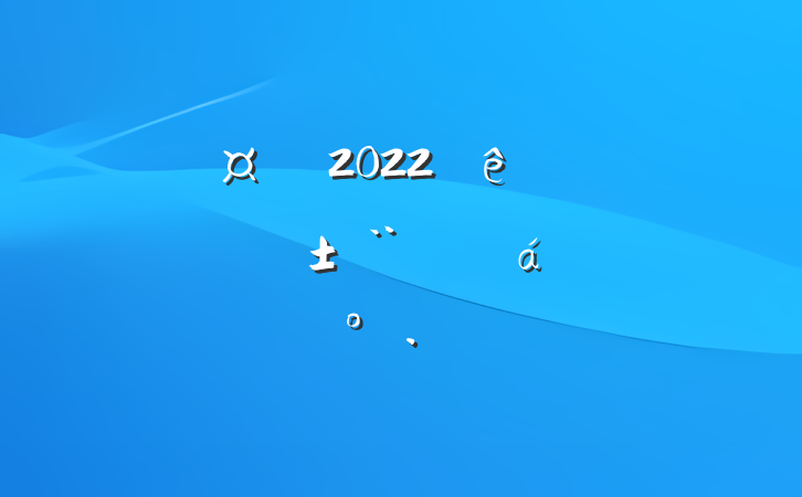 2022ȫȽ¼ϵĽ
