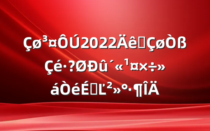 2022ȫϵĽ