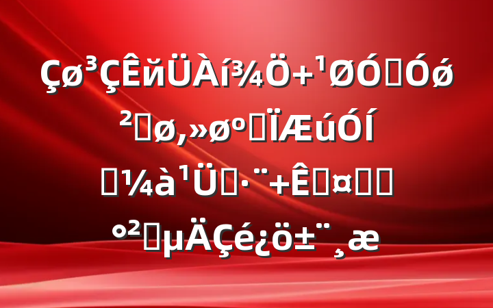 й ڼǿͳͷִ֬ ػʳƷȫ