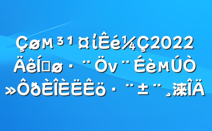 ί2022ƽνһ淶
