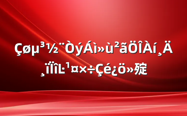 ĸĿ㱨