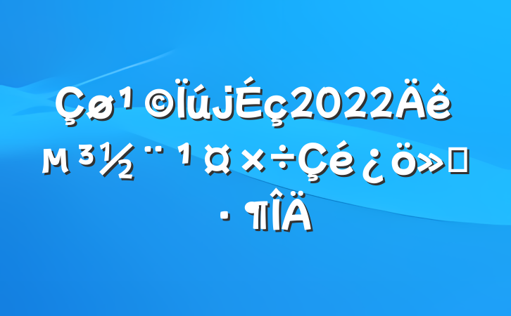 2022굳㱨