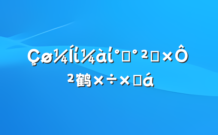 ίί참ȫԲ鹤ܽ