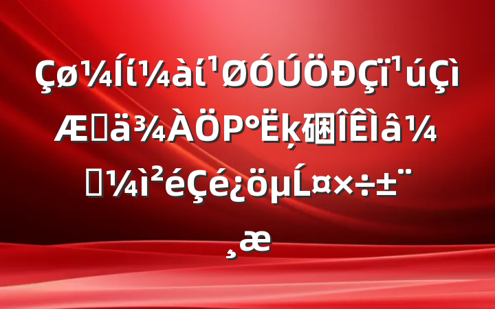 ίίڼΡķ硱ලĹ