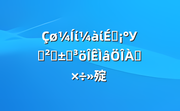 ίίУ԰͡ͻ㱨