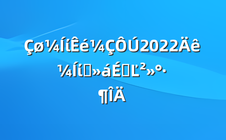 ί2022ίȫϵĽ