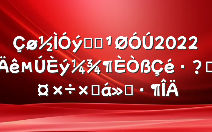 ϵͳ2022عܽ㱨