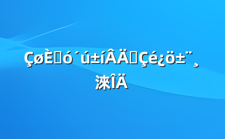 ˴ְ淶