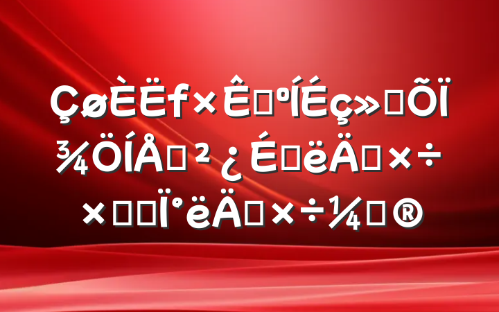 ԴᱣϾ֧ϰ깤ܽἰ°깤ƻ