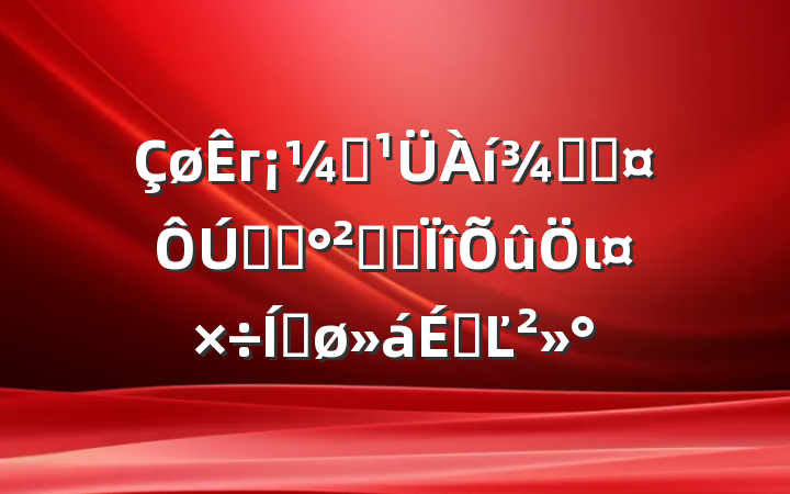 гල־ֳʳƷȫרιƽϵĽ
