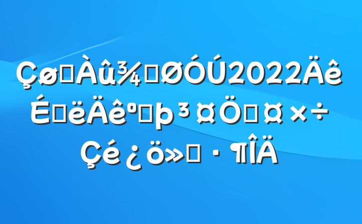 ˮֹ2022ϰӺƹ㱨