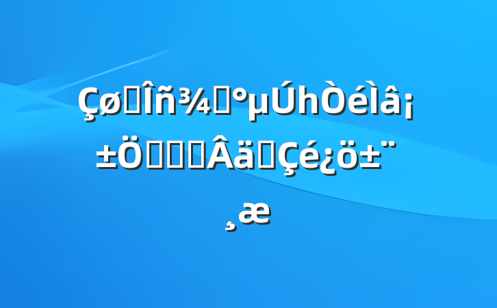 ˰֡һ⡱ƶȹ᳹ʵ