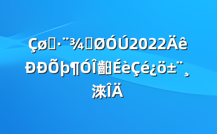 ˾ֹ2022齨淶