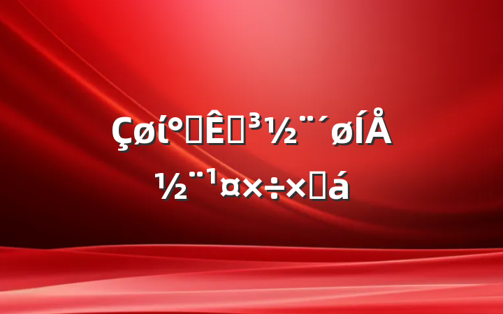 ί칫ҵŽܽ