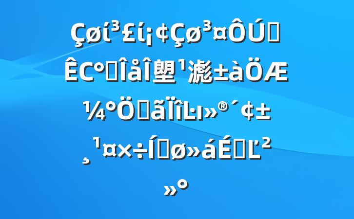 ίίȫСʮ塱滮ƼصĿıƽϵĽ