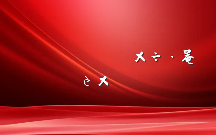ίƽ罨ܽᱨ