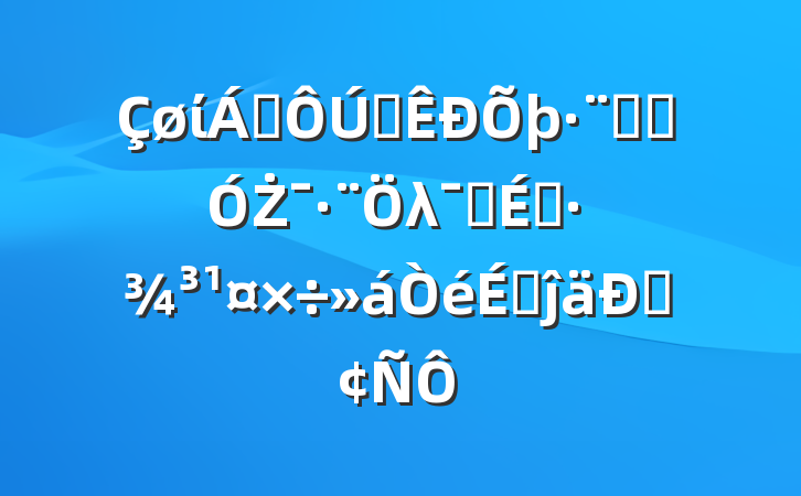 ί쵼ȫϵͳŻλӪ̻ϵĵͷ