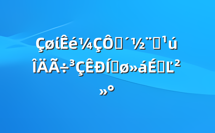 ίڴȫƽϵĽ
