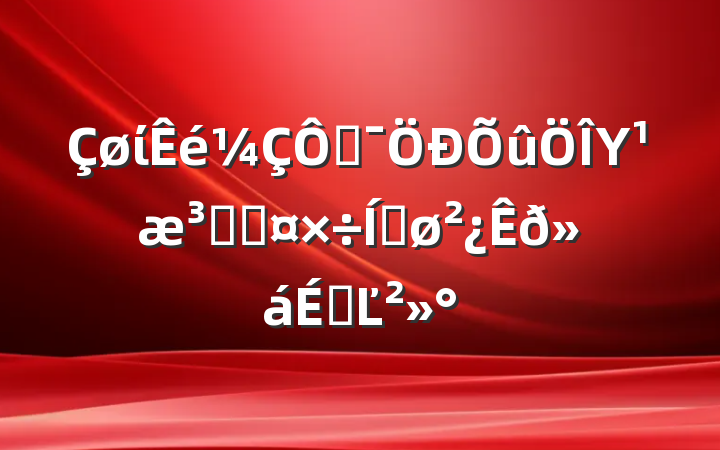 ίڼΥԺȹƽϵĽ