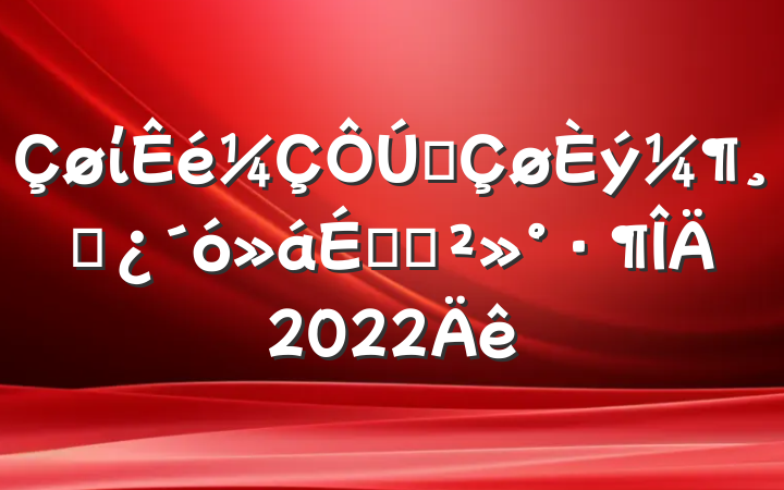 ίȫɲϵĽ2022
