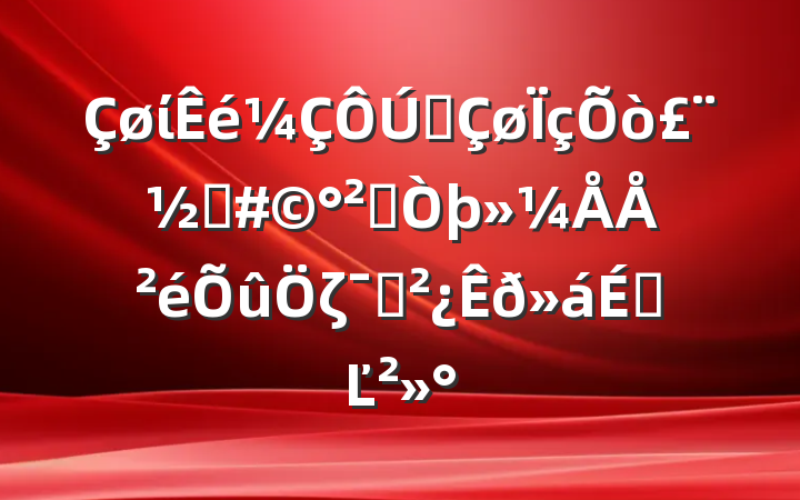 ίȫ򣨽ֵȫŲζԱϵĽ