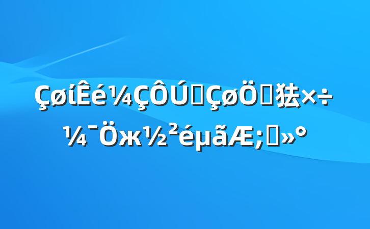 区委书记在全区重点工作集中督查点评会讲话