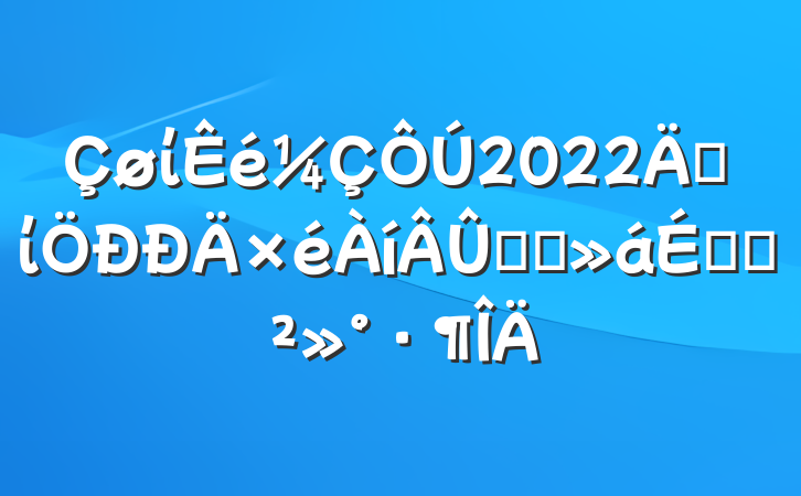 ί2022굳ίѧϰϵĽ