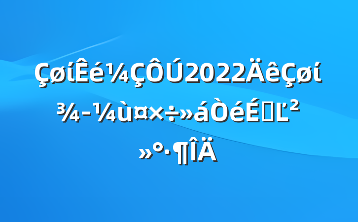 ί2022ίùϵĽ