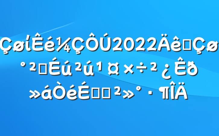 ί2022ȫȫϵĽ