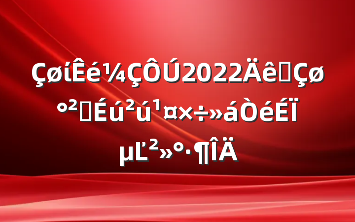 ί2022ȫȫϵĽ
