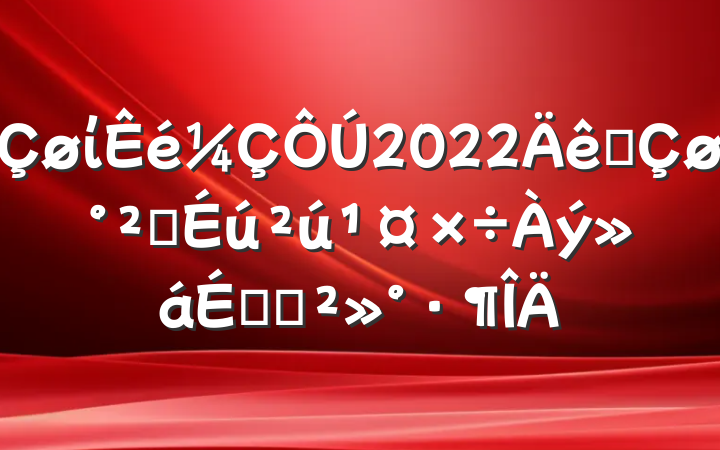 ί2022ȫȫϵĽ