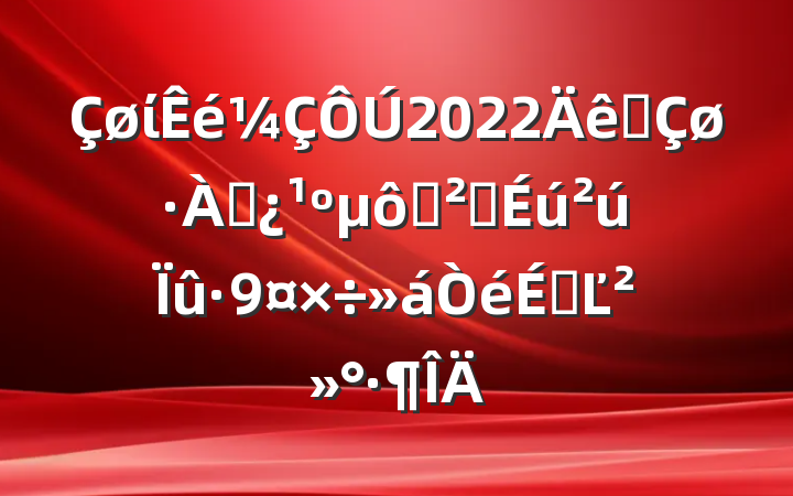 ί2022ȫѴ߰ȫϵĽ