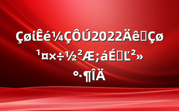ί2022ȫϵĽ