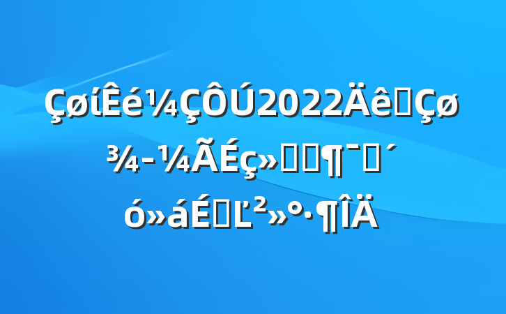 ί2022ȫᷢչԱϵĽ