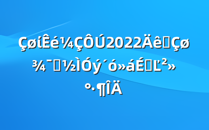 ί2022ȫʾϵĽ