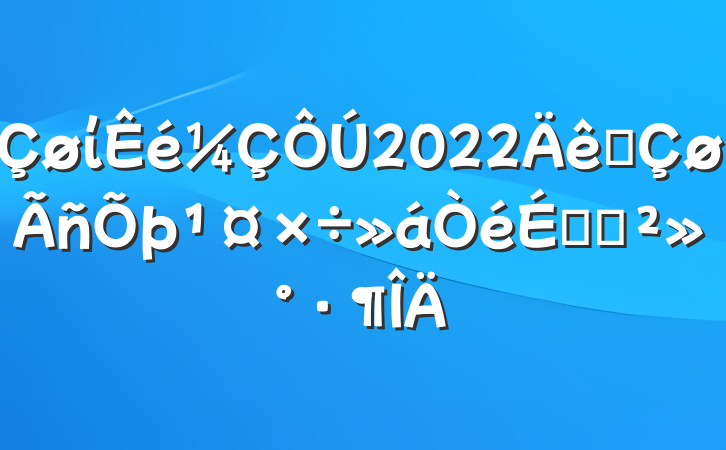 ί2022ȫϵĽ
