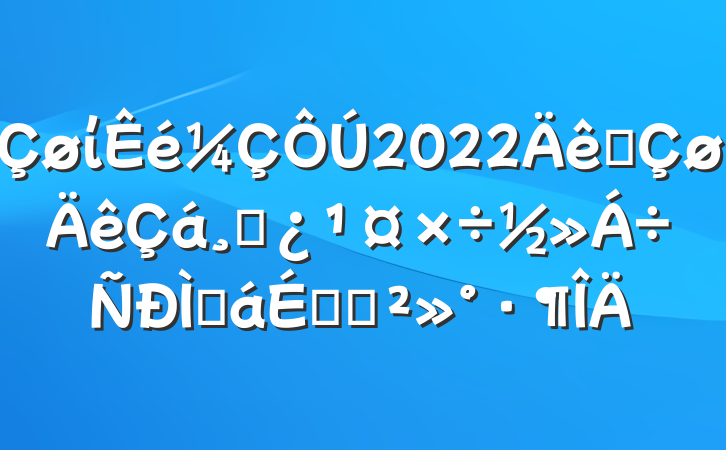 ί2022ȫɲֻϵĽ