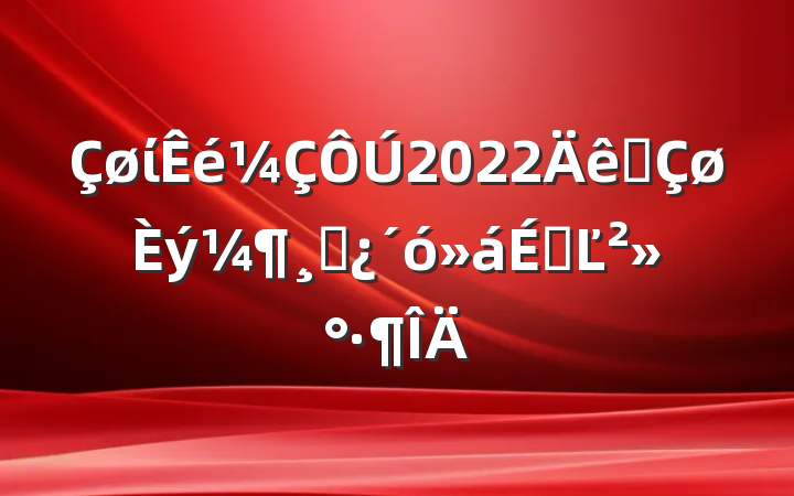 ί2022ȫɲϵĽ