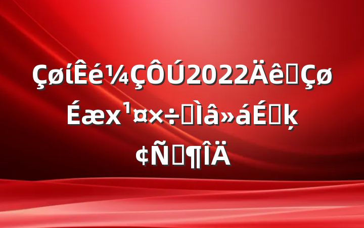 ί2022ȫרϵķԷ