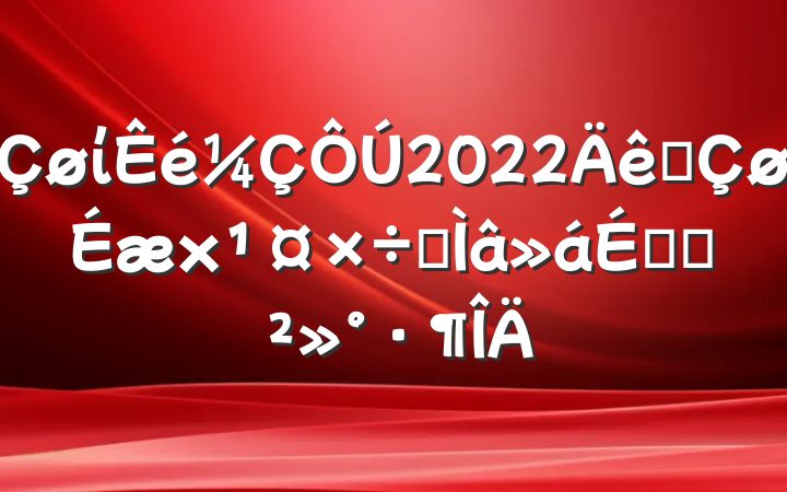 ί2022ȫרϵĽ