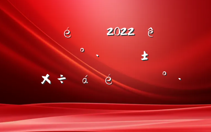 ί2022ȫŹܷĸ﹤ϵĽ