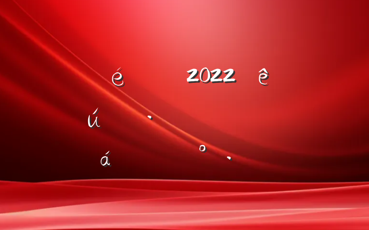 ί2022ȫ̬ƽϵĽ