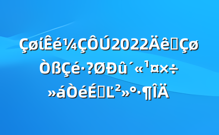 ί2022ȫϵĽ