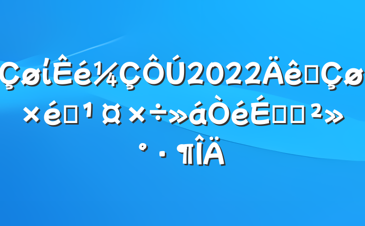 ί2022ȫ֯ϵĽ