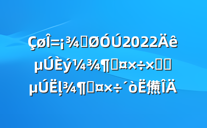 ֹ2022ȹܽἰļȹ㷶