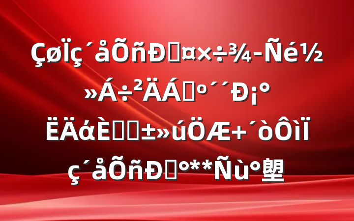 ˹齻ϣ¡άںϡ ˡ**塱